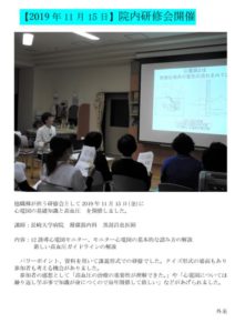 thumbnail of 教育委員会広報　心電図2019研修